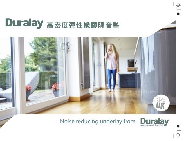 英國Duralay⾼密度彈性橡膠隔⾳墊